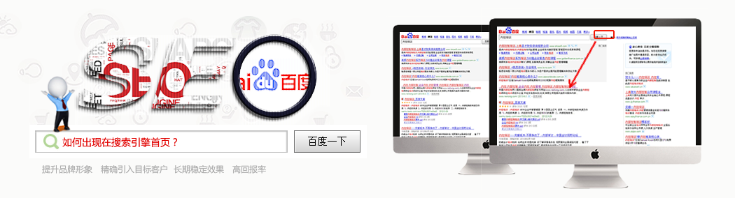上海SEO优化,关键词SEO优化公司,SEO网站优化公司